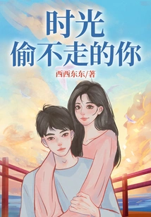 Time Can't Be Stolen from You