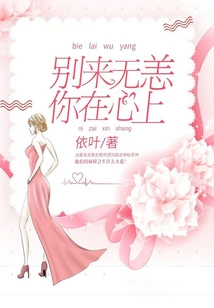 Stay Safe, You Are in My Heart