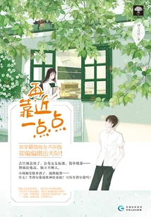 Come a Little Closer