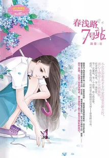 Chunqian Road Station No. 7