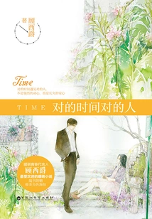 Right Time, Right Person