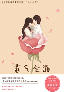 All the Domineering Power Leaked