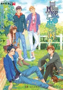 The Boys from Congxi (part 1)