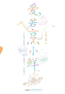 Love is Like Cooking Fresh Food