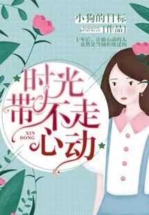 Time Can't Take Away the Heartbeat