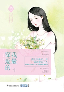 My Heart 03: My Deepest Love