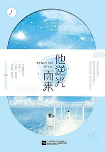 He Came Against the Light