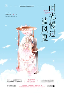 Time Slows Down over Blue Wind Summer