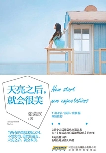 After Dawn, it Will Be Beautiful