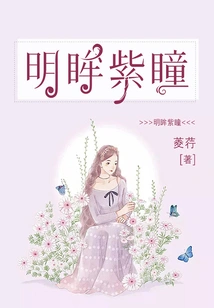 Bright Purple Pupils