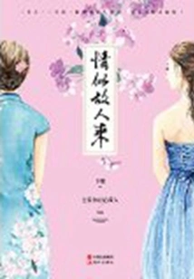 Love is Like an Old Friend Coming (volume 2)