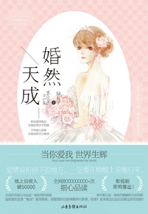 Marriage is a Natural Match