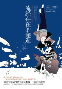 The Encounter That Flows Through Existence