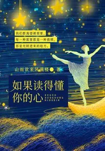 If I Could Read Your Mind