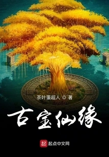 Tireless Journey to Immortality