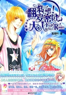 Turn it Over, Lord Romeo