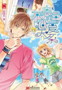 Incomplete Love Relationship