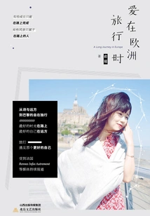 Love When Traveling in Europe