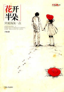 Half a Flower Blooms