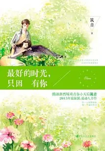 The Best Time is Only Because of You