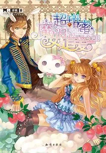 Super Sweet, the Witch Chases Love