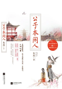 The Young Master is an Idler