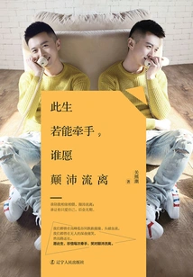 If We Could Hold Hands in This Life, Who Would Want to Be Homeless?