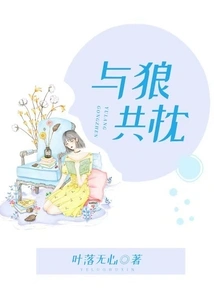 Sleeping with Wolves (complete Collection)