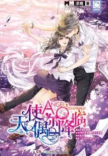 Angels Come Occasionally