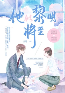 He Seems Like Dawn is Coming