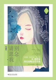 My Whole Life 02: Please Don't Miss Me