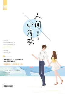 Little Joy in the World