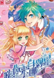 Hi, Which Star Are You From?