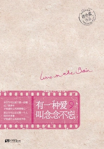 There is a Kind of Love Called Never Forgetting