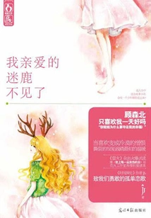 My Dear Lost Deer is Missing