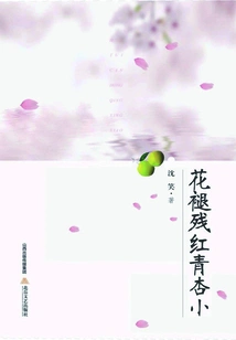 Flowers Faded, Red, Green, Apricot Small