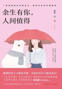 Having You for the Rest of My Life Makes This World Worth It