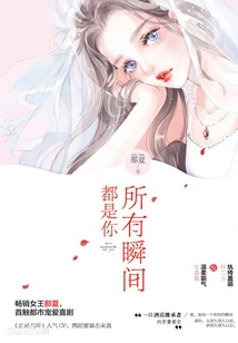 All the Moments Are You