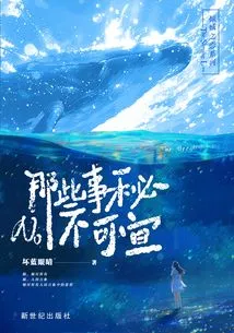 Those Things Must Be Kept Secret