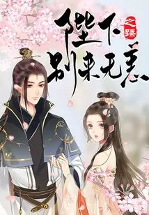 Your Majesty, You Are Well