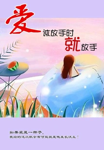 Love, Let Go When It's Time to Let Go