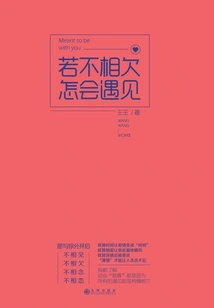 If We Don't Owe Each Other, How Can We Meet Each Other?