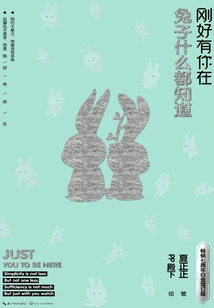 Rabbit Knows Everything: You Happen to Be Here