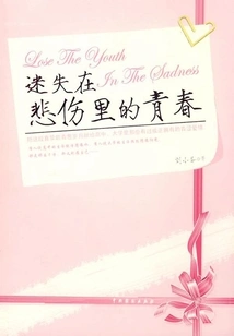 Youth Lost in Sadness