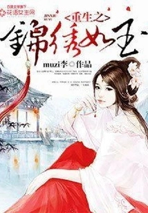 The Beauty of Rebirth is Like Jade