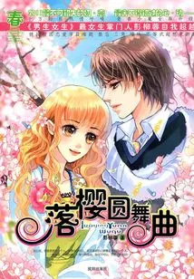 Spring·falling Sakura Waltz