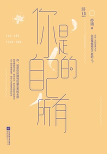 You Are Everything to Yourself