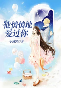 He Loved You Secretly