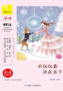 Celebrity Roll: More Than Just Living in the Moment