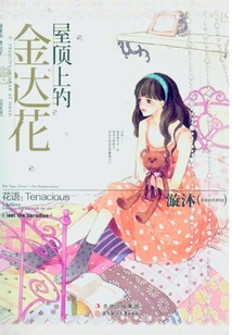 Jinda Flowers on the Roof